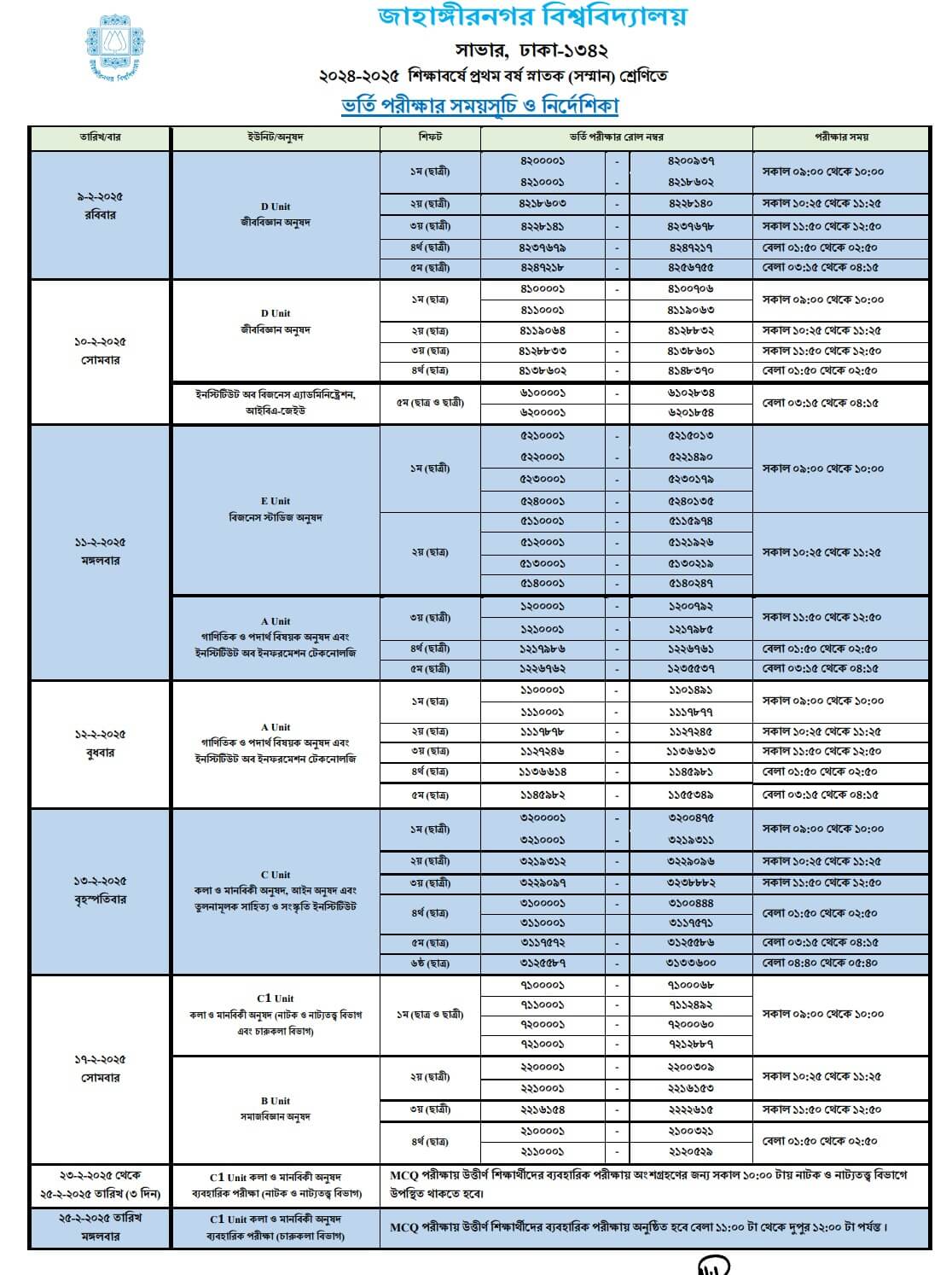 JU Exam Date 2025 Announced