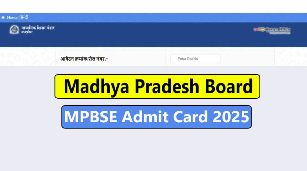 MPBSE Admit Card 2025 Released